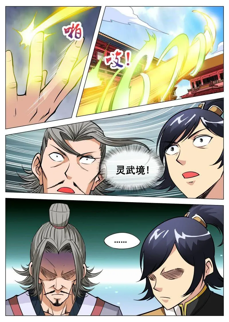 第83话 下注 第8页