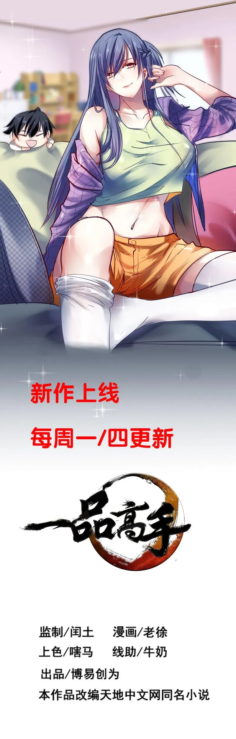 第83话 下注 第13页