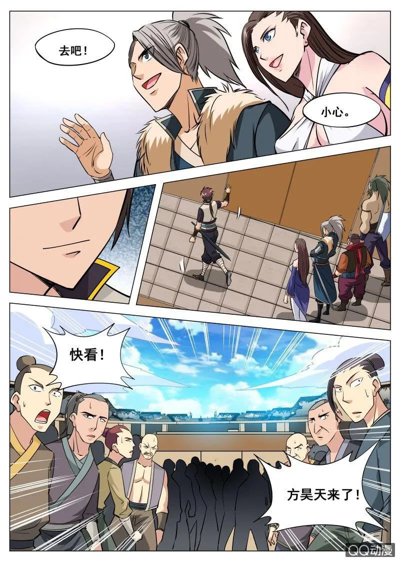 第84话 撒狗粮 第9页