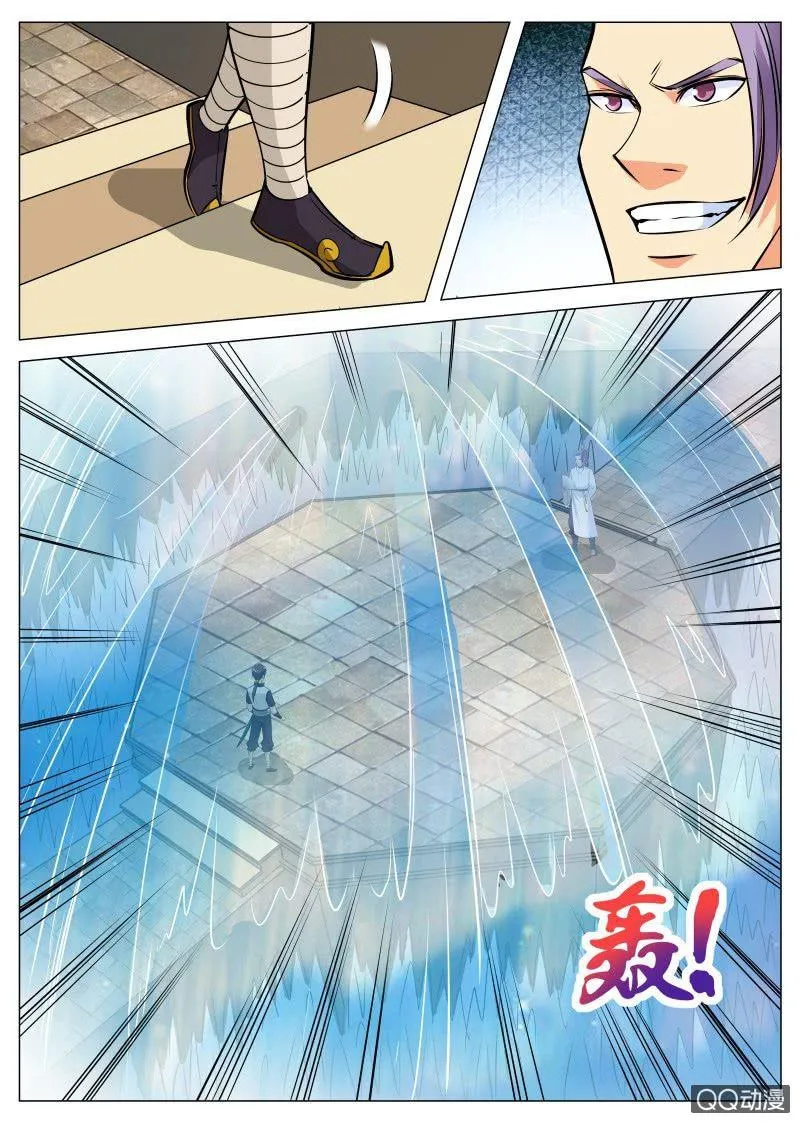 第85话 废物逆袭 第1页