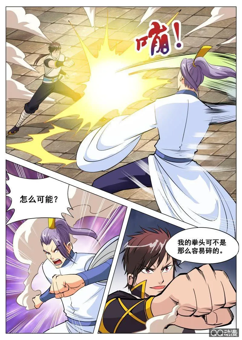 第85话 废物逆袭 第6页