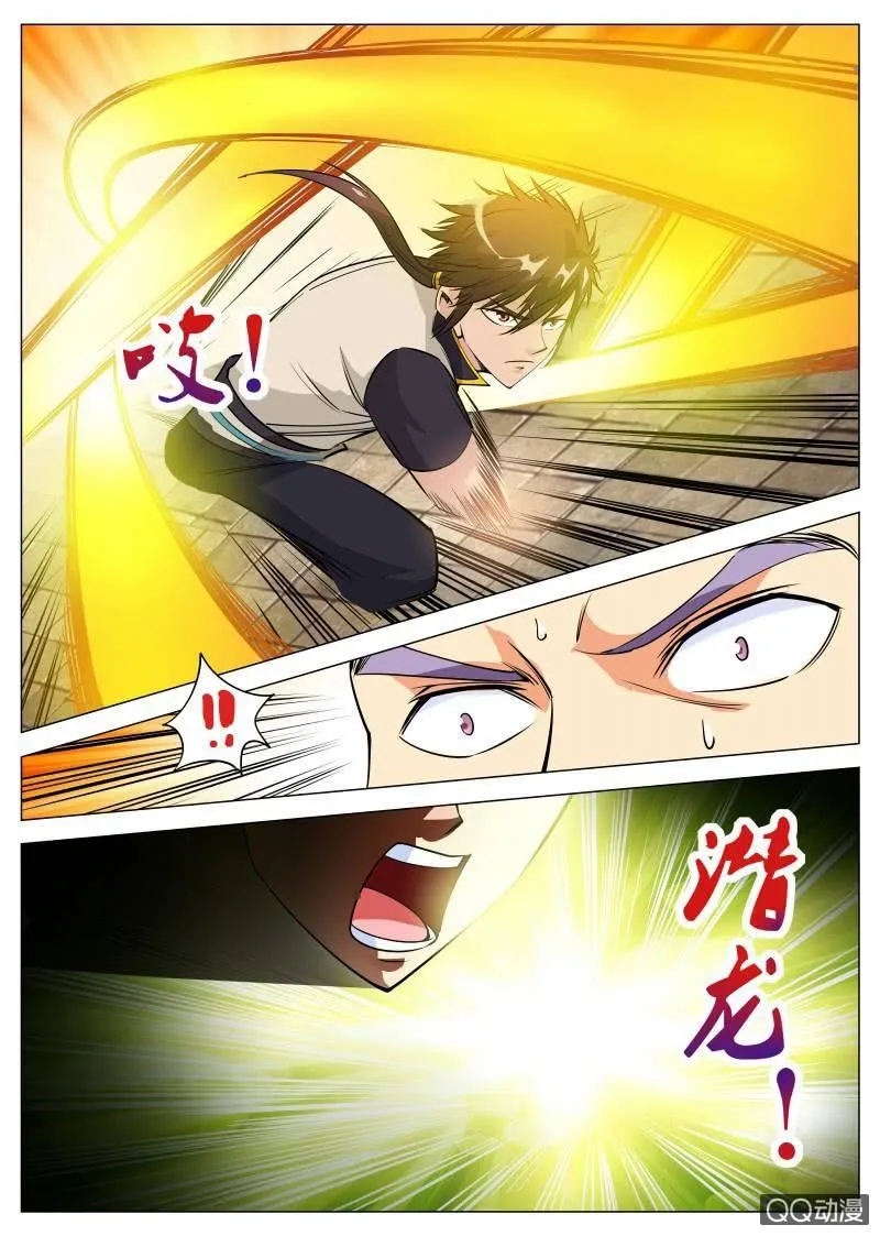 第86话 鬼影四月剑法 第6页