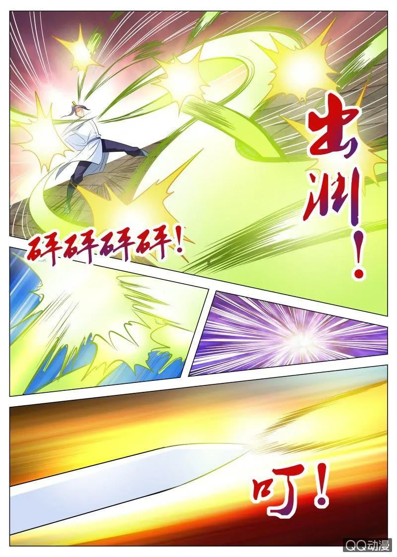 第86话 鬼影四月剑法 第7页