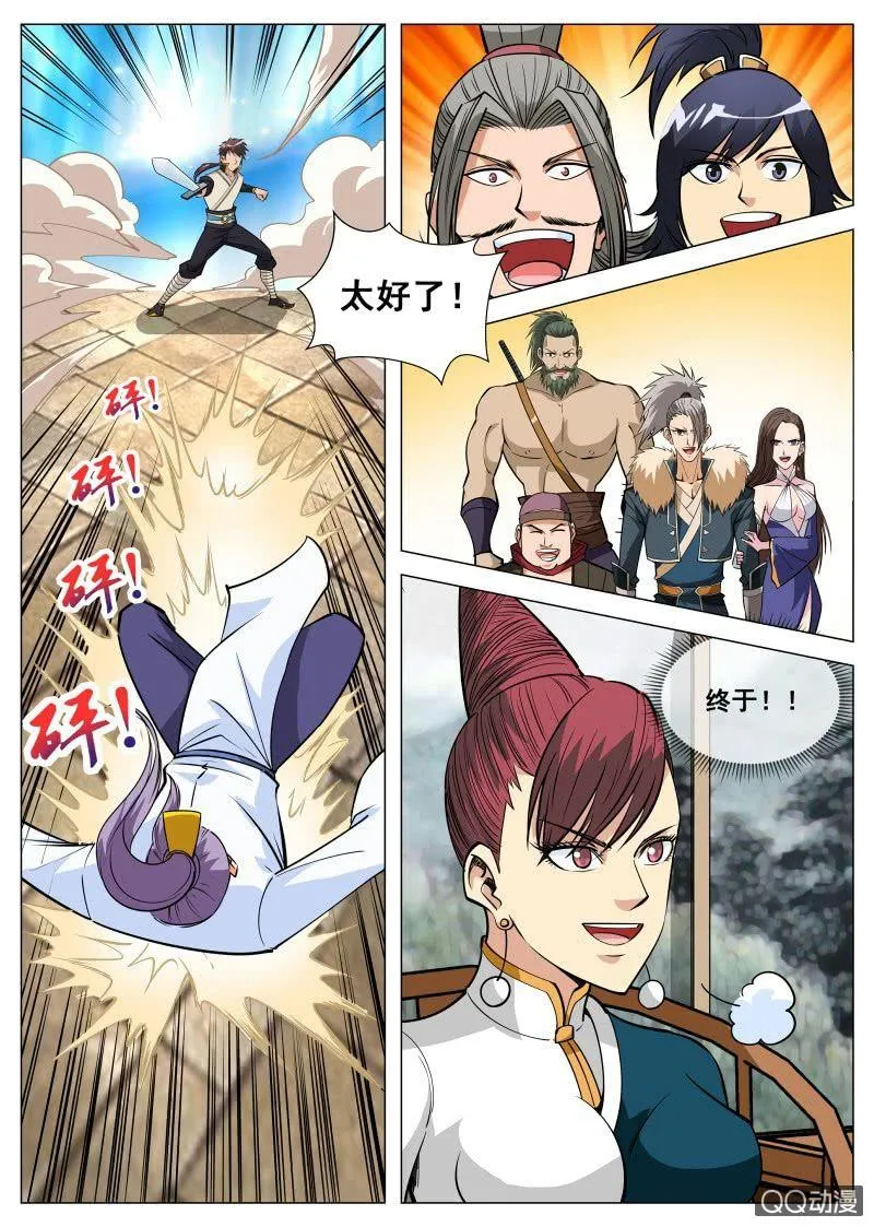 第88话 方家危机 第1页