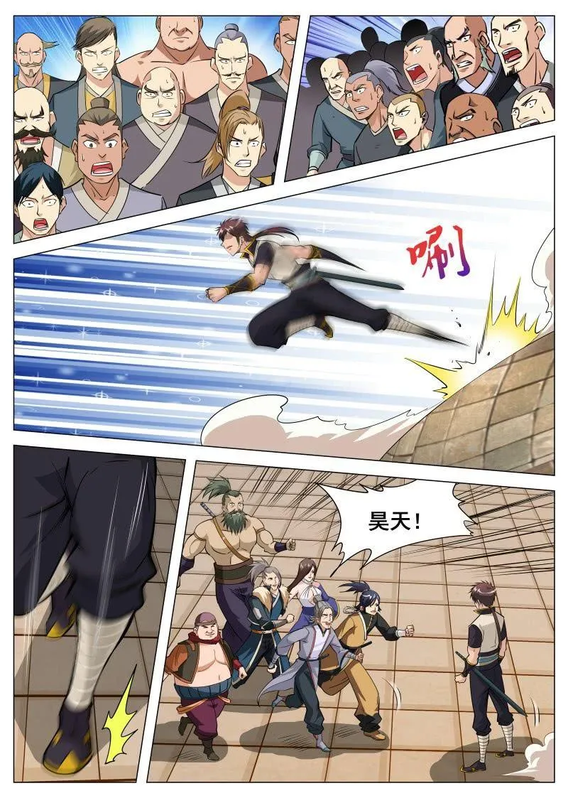 第89话 领任务被刁难 第1页