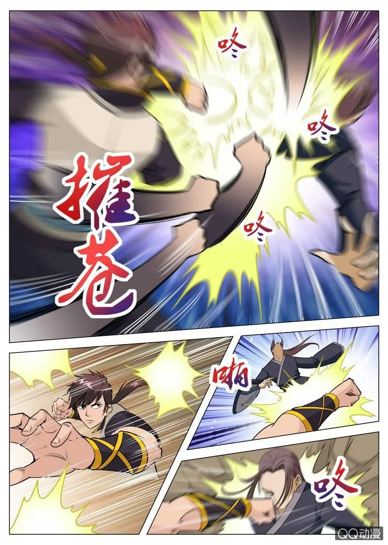 第90话 殴打执事 第5页