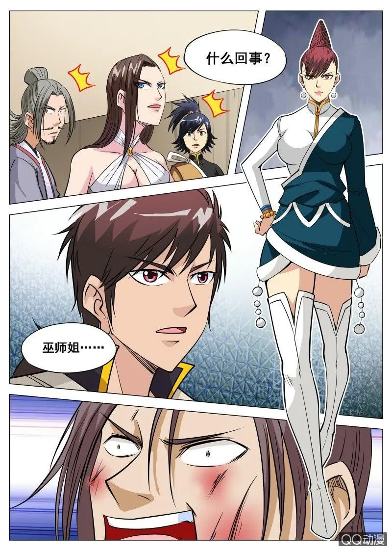 第90话 殴打执事 第8页
