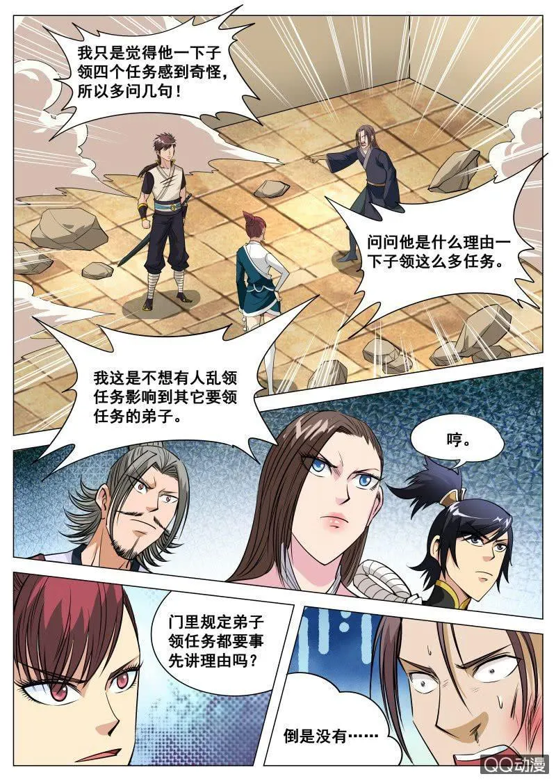第91话 人美，心更美 第2页