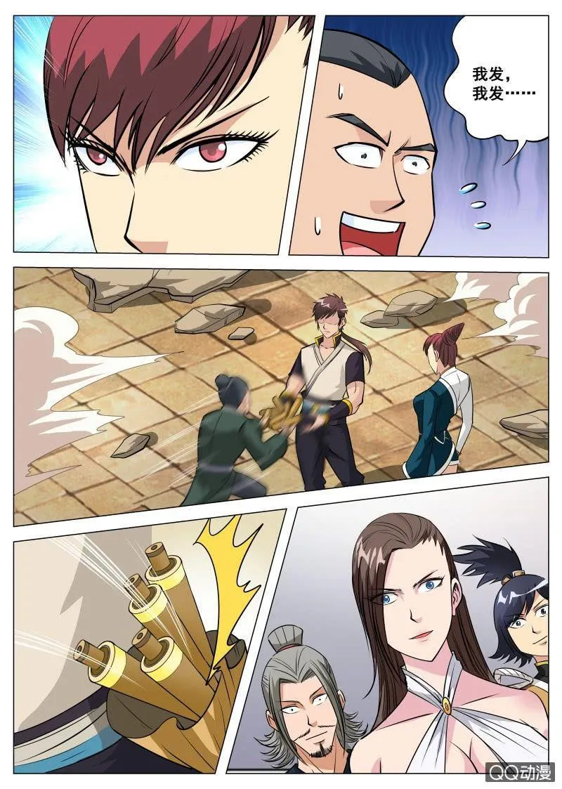 第91话 人美，心更美 第6页