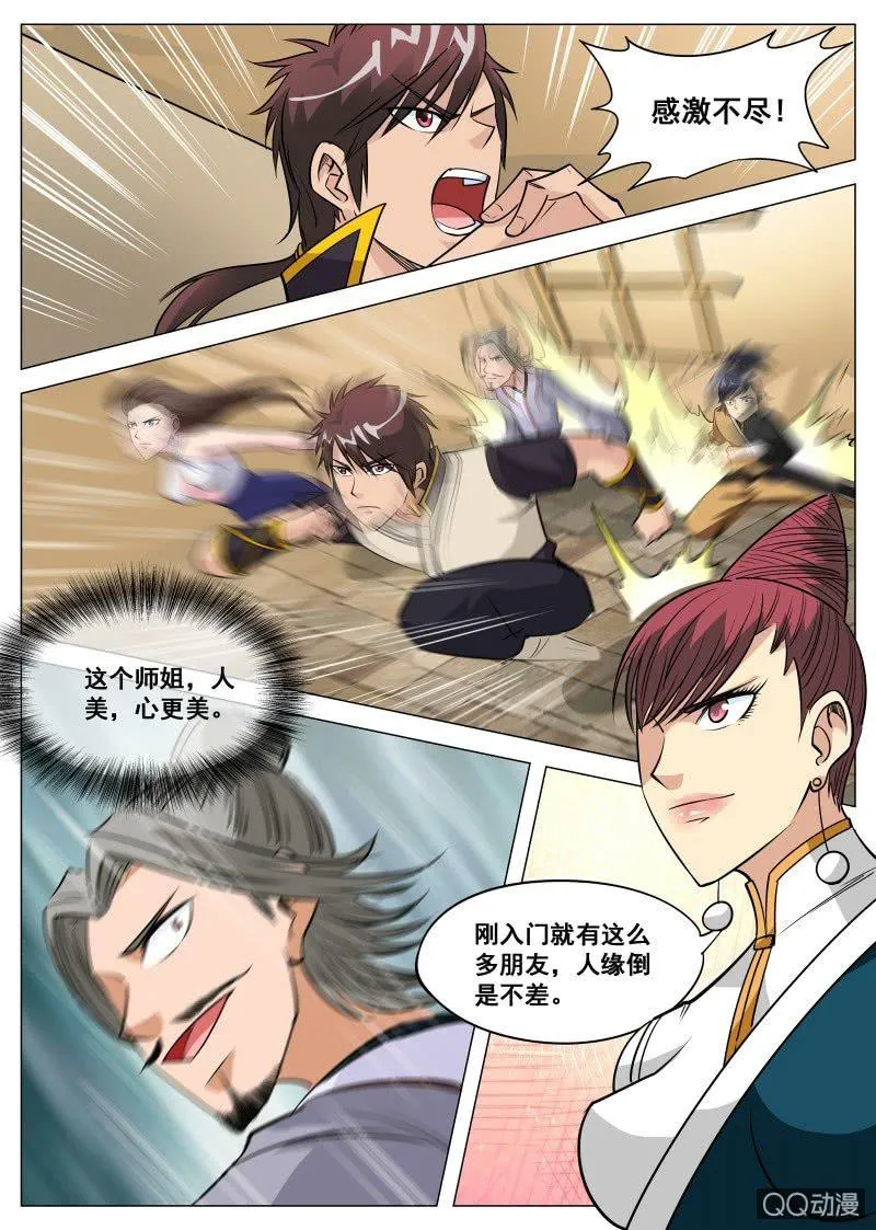 第91话 人美，心更美 第8页
