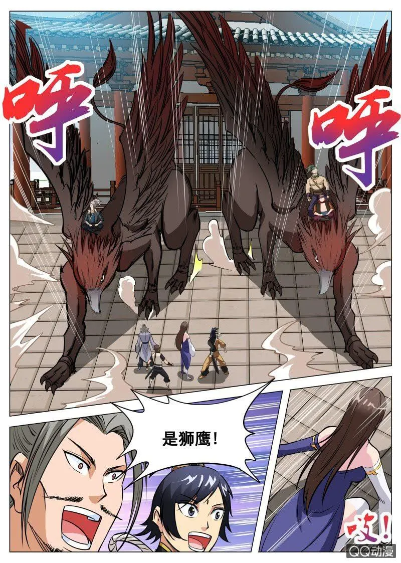 第92话 及时赶到 第2页