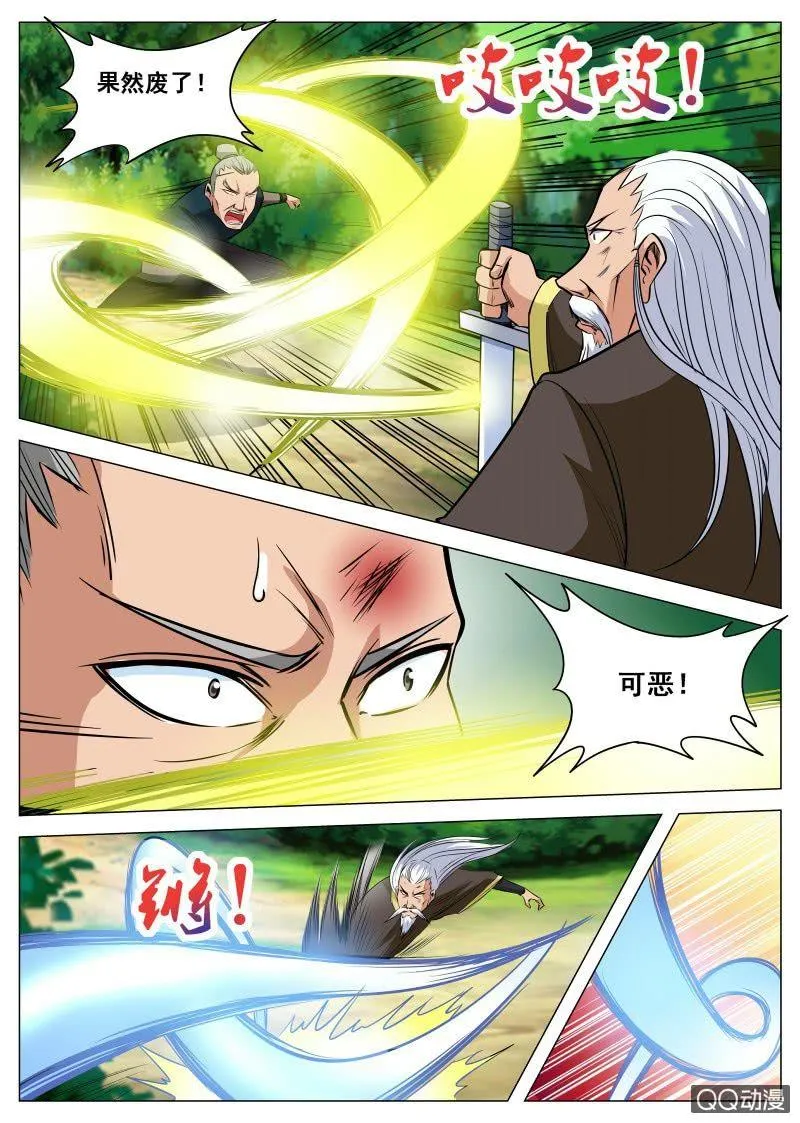 第92话 及时赶到 第10页