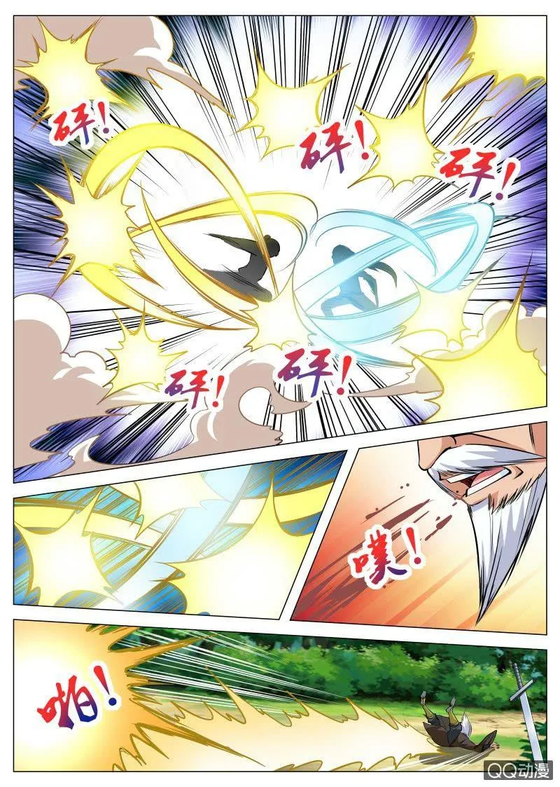第92话 及时赶到 第11页
