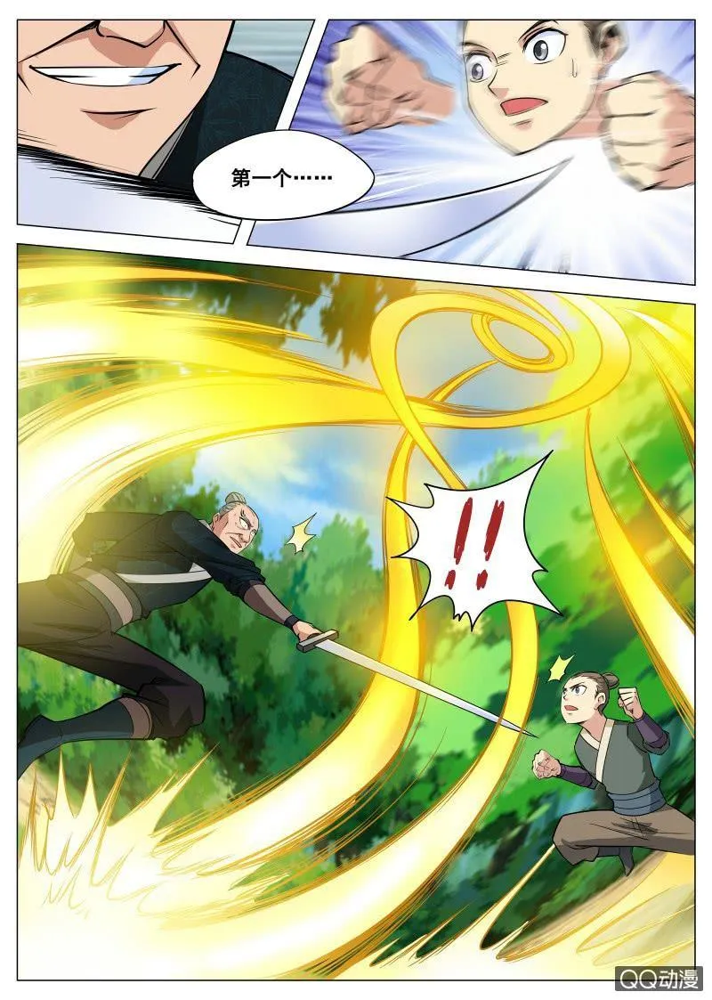 第92话 及时赶到 第14页