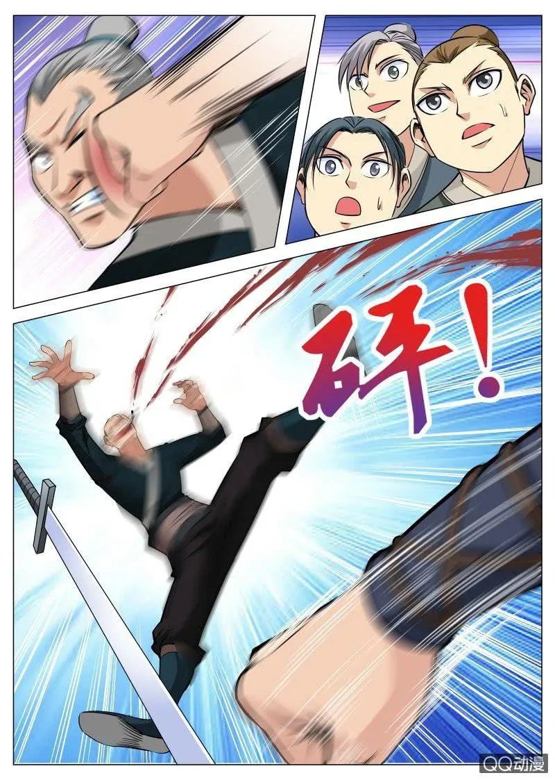 第92话 及时赶到 第15页