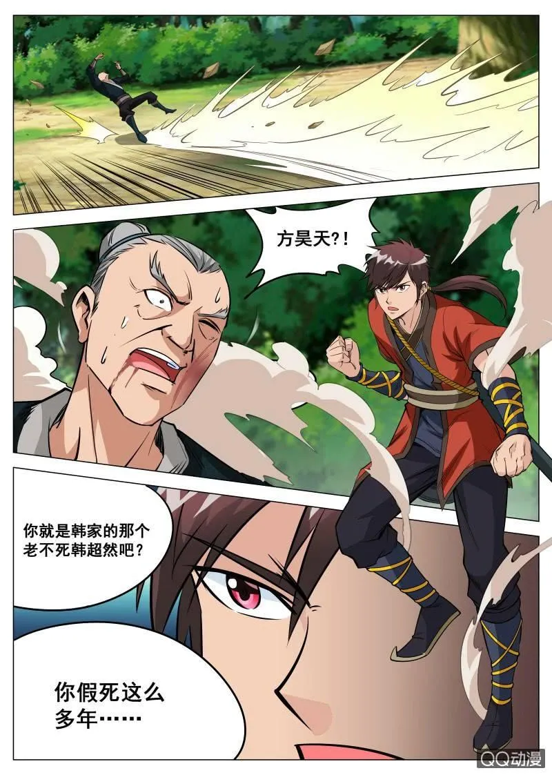 第92话 及时赶到 第16页