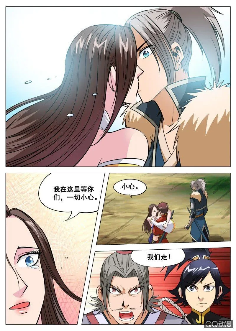 第93话 方韩开战 第2页
