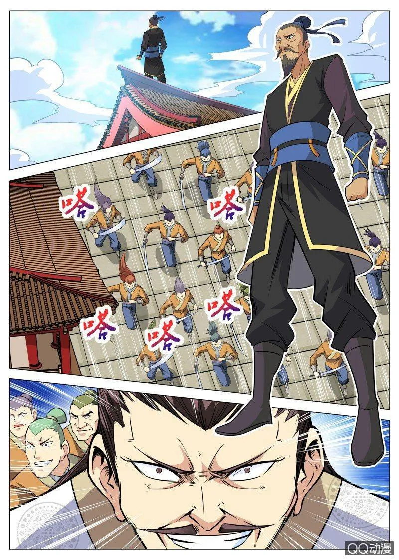 第93话 方韩开战 第6页