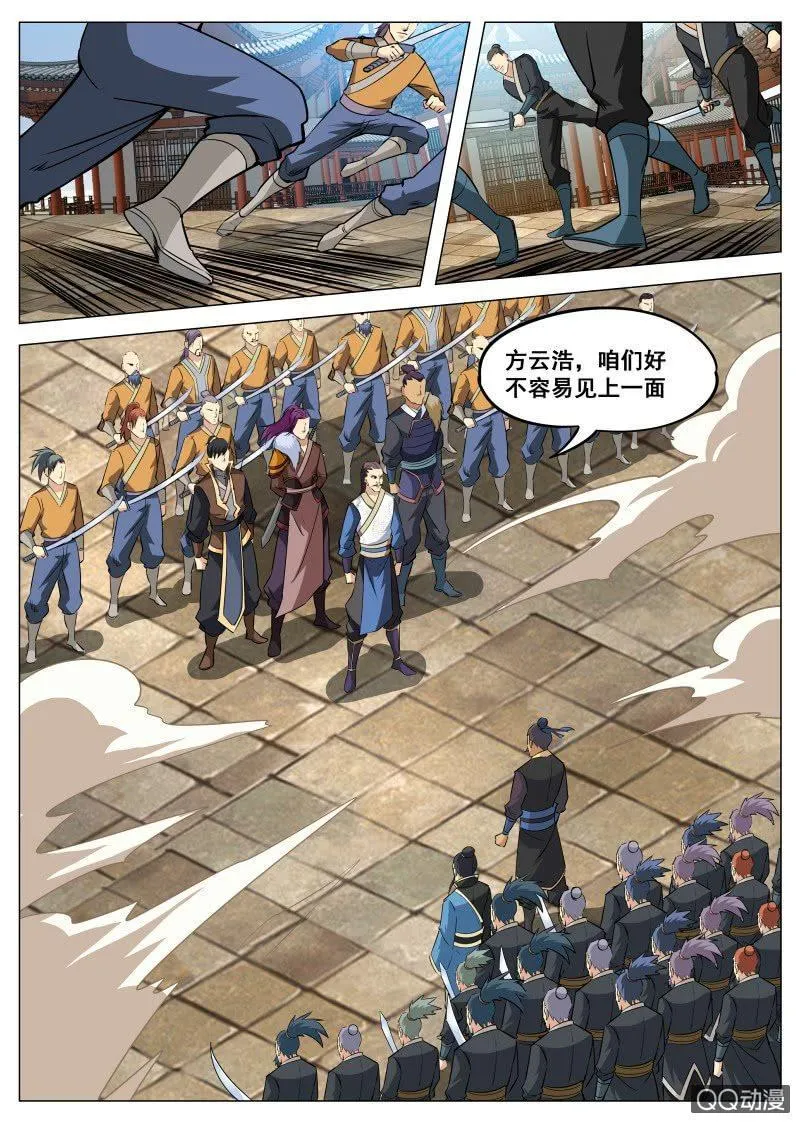 第93话 方韩开战 第11页