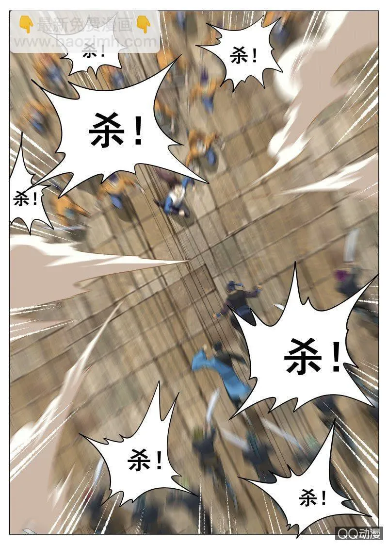 第93话 方韩开战 第18页