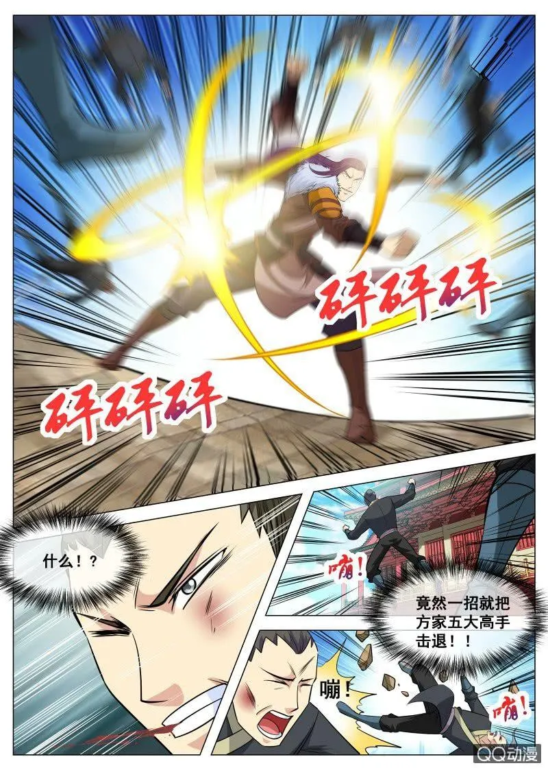 第93话 方韩开战 第22页
