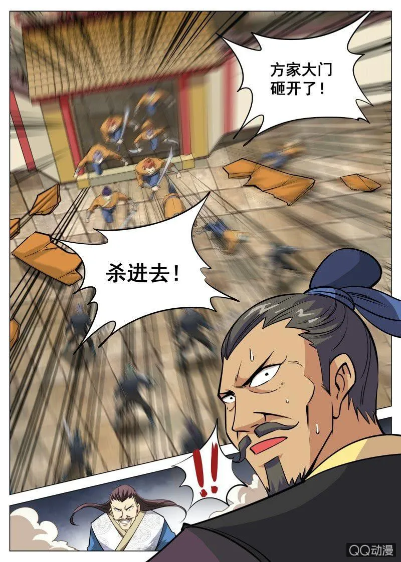 第93话 方韩开战 第24页