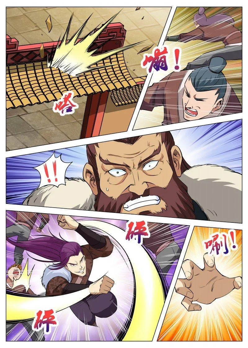 第94话 昊天登场 第9页