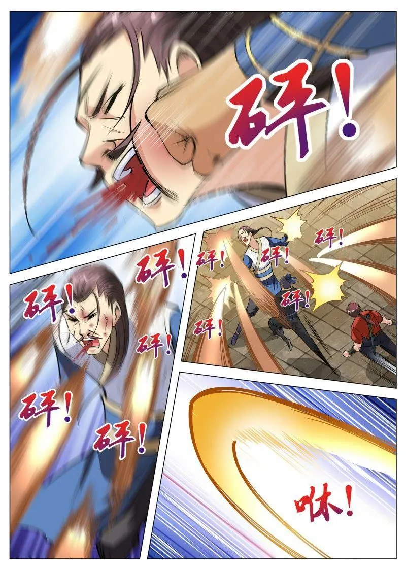 第95话 拔刀 第7页