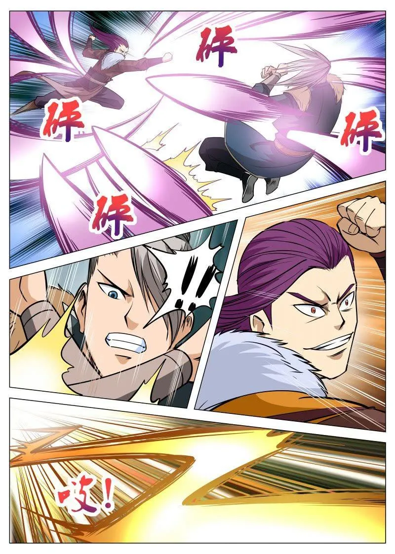 第95话 拔刀 第9页