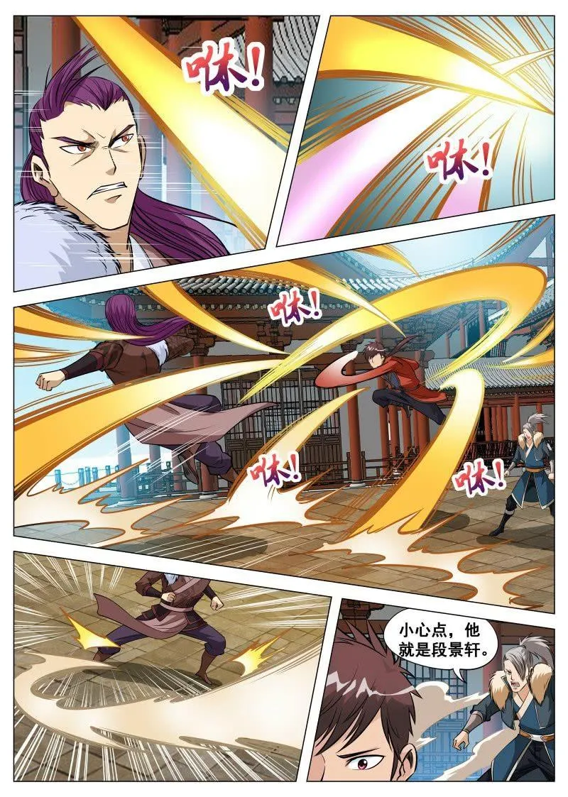 第95话 拔刀 第10页