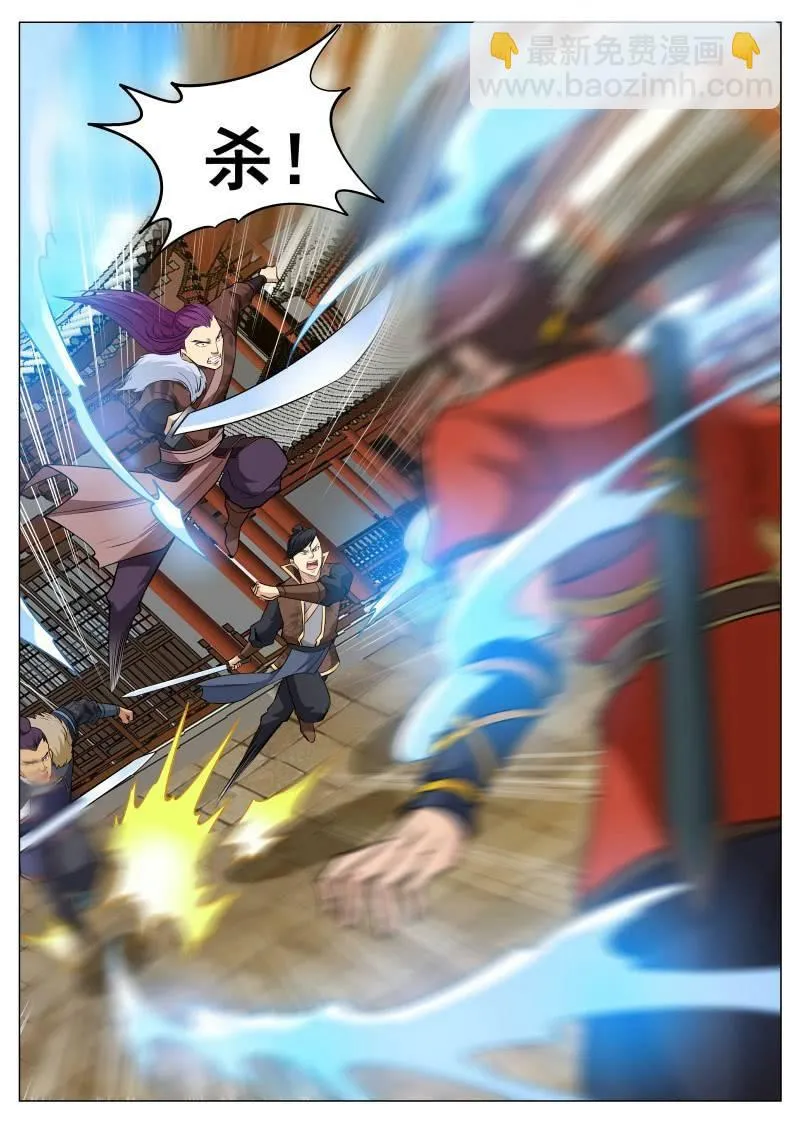 第96话 道歉再走 第9页