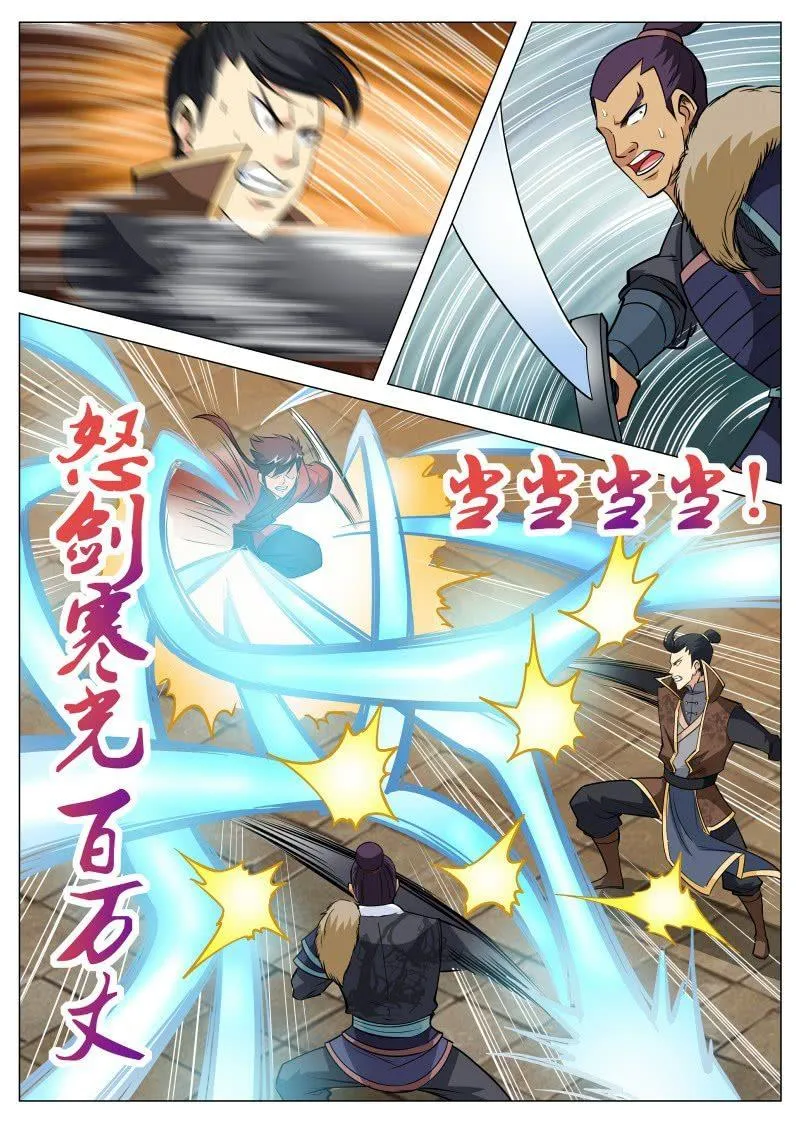 第97话 三人联手 第4页