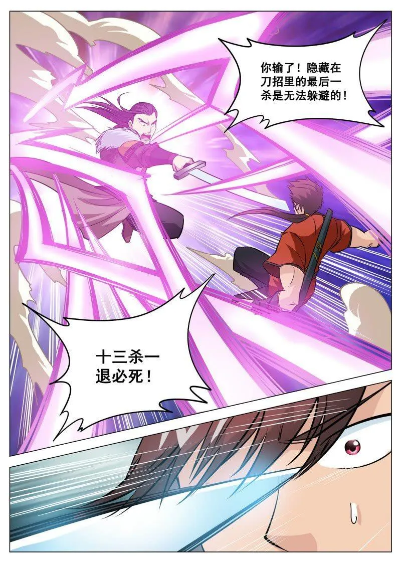 第97话 三人联手 第10页