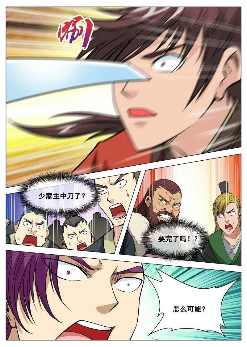 第98话 对仇人小气 第2页