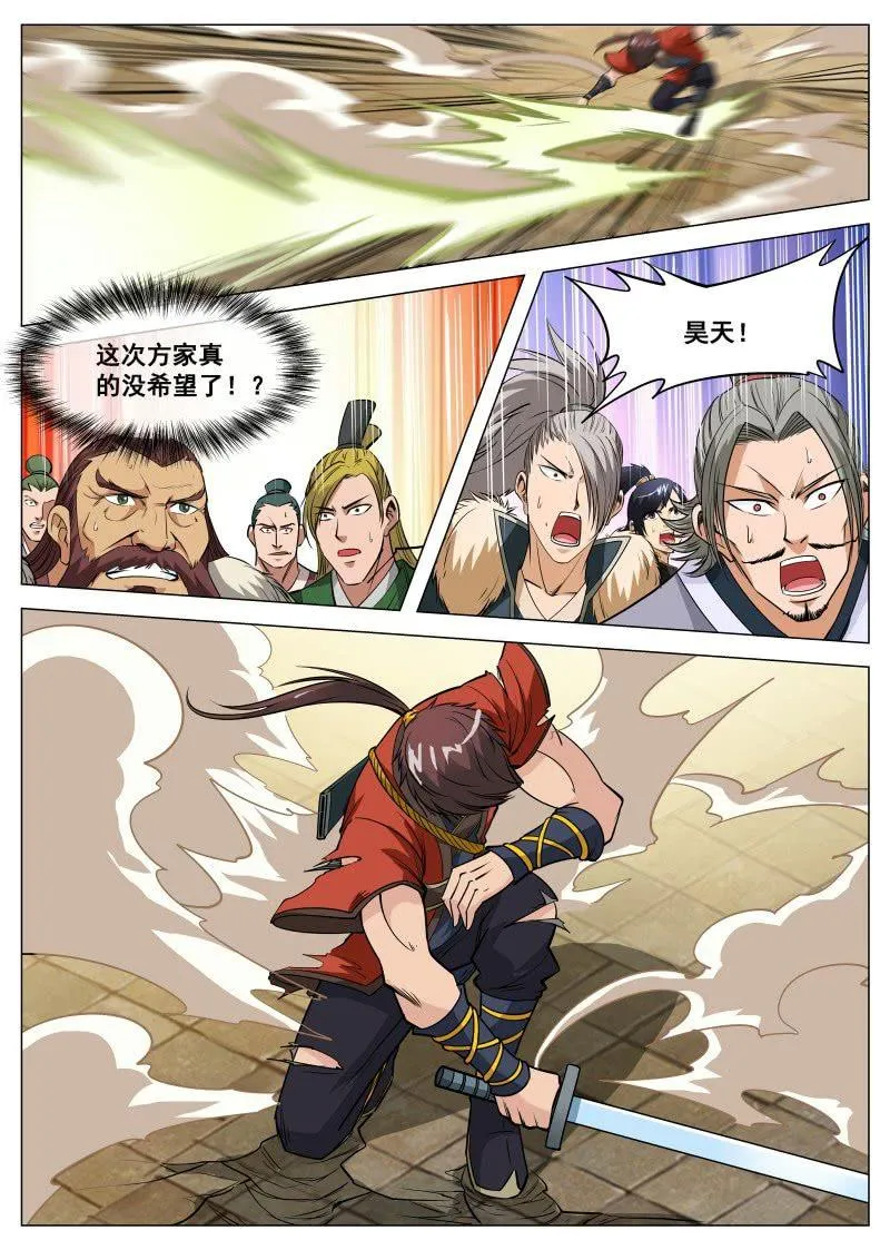 第98话 对仇人小气 第9页
