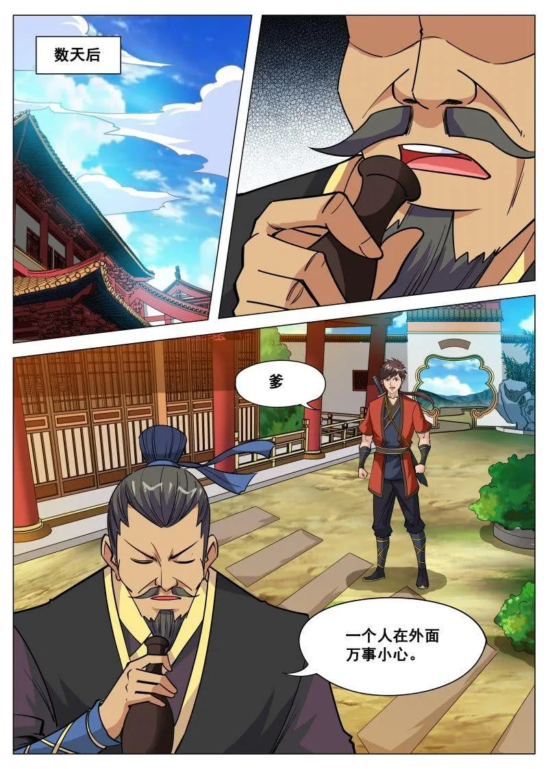 第102话 你真的变心了吗？ 第3页