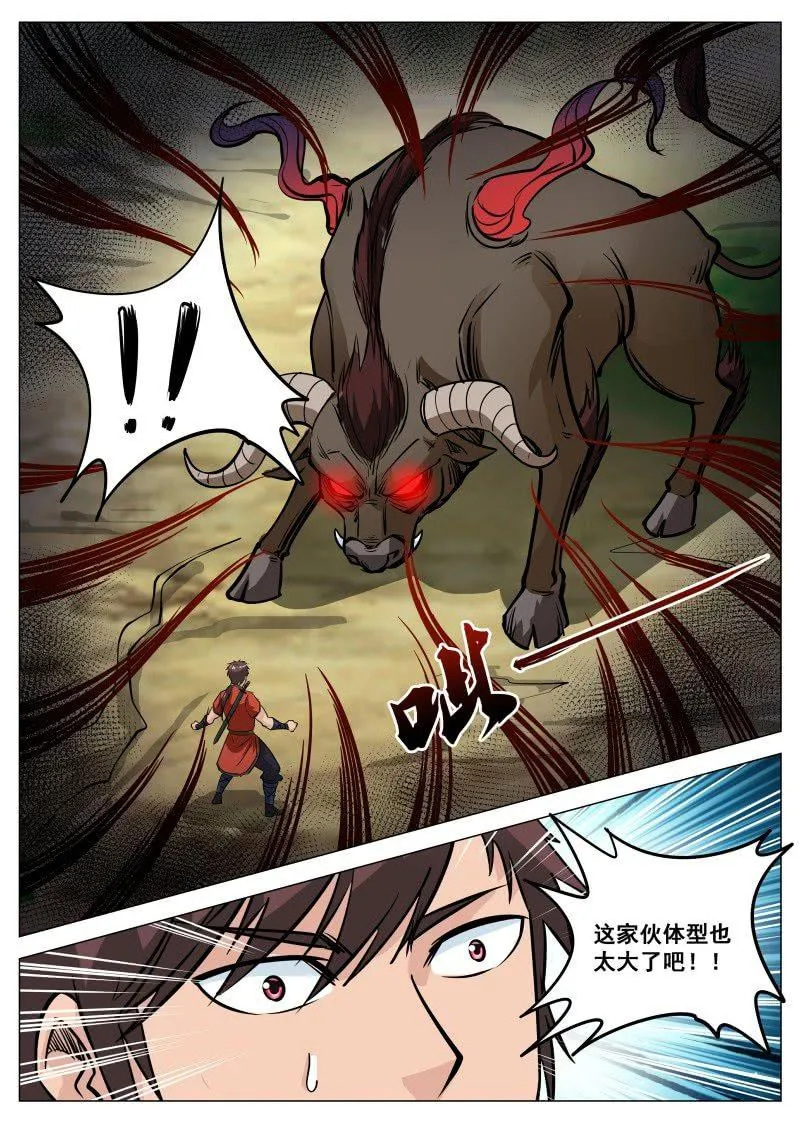 第102话 你真的变心了吗？ 第10页