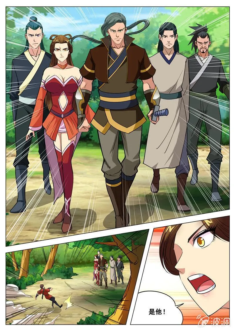 第105话 遭遇拦截 第7页
