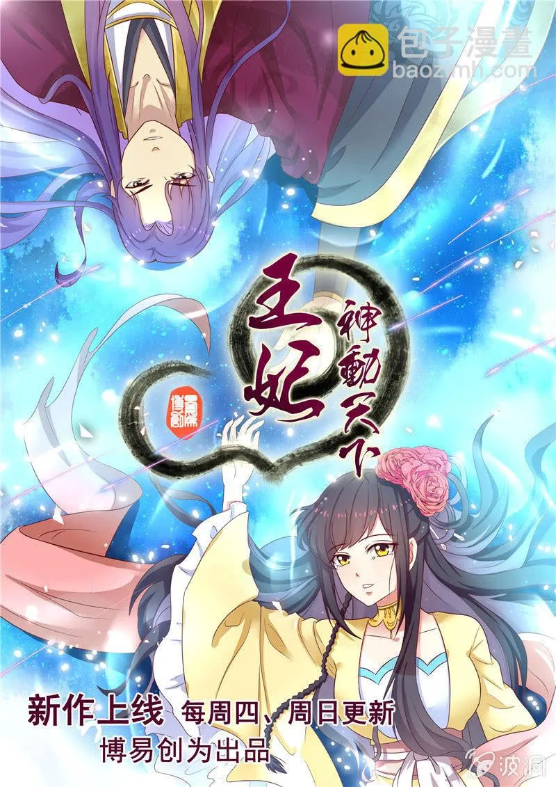 第107话 冤家路窄 第11页