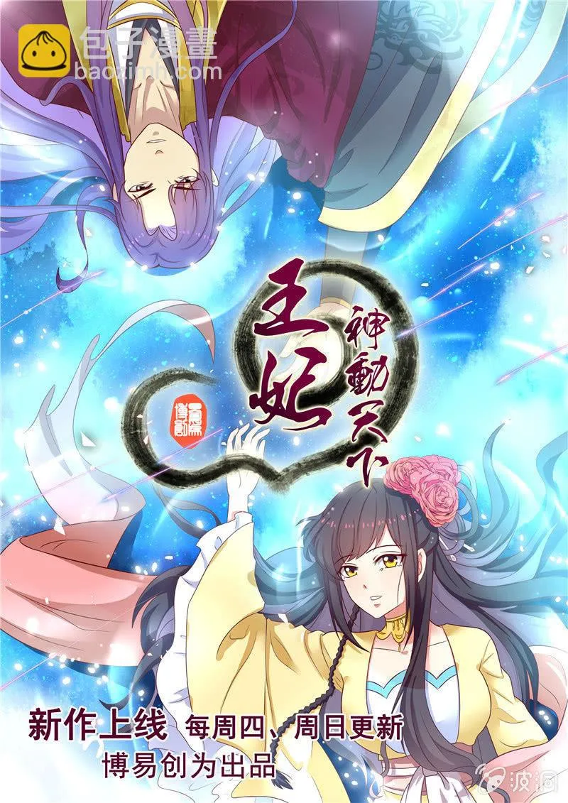 第108话 灵石现 第11页