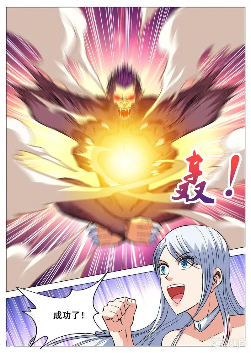第111话 将计就计 第2页