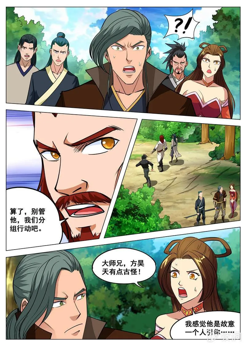 第111话 将计就计 第8页