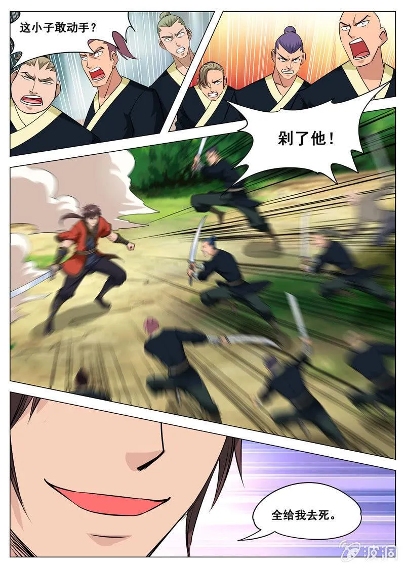 第112话 黑血门 第12页