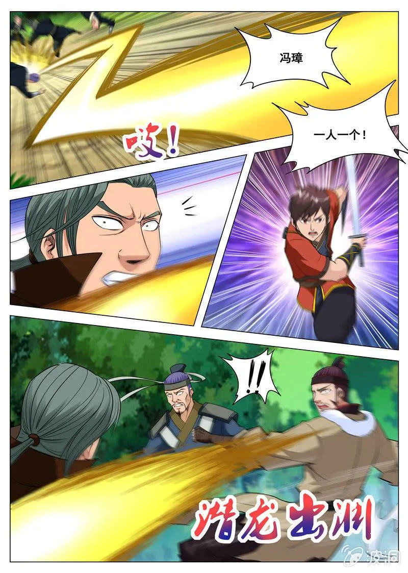 第113话 一人一个 第1页