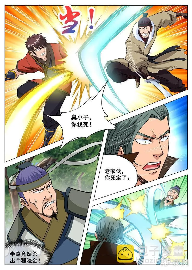 第113话 一人一个 第2页