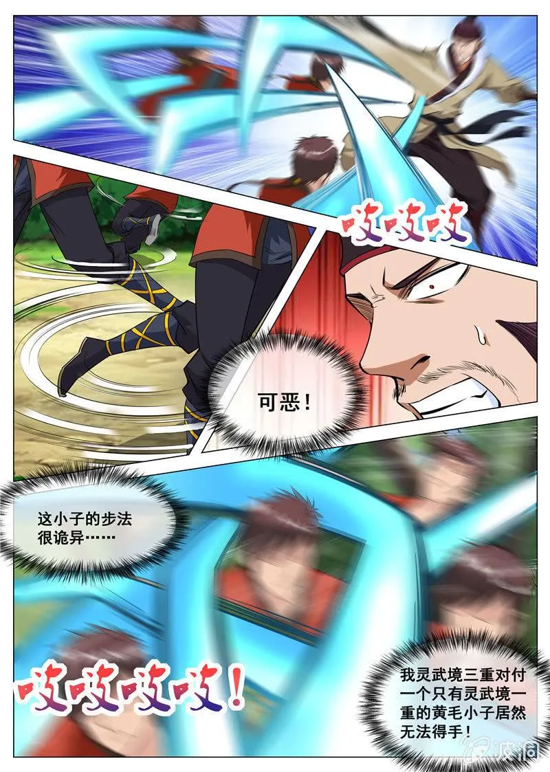 第113话 一人一个 第3页