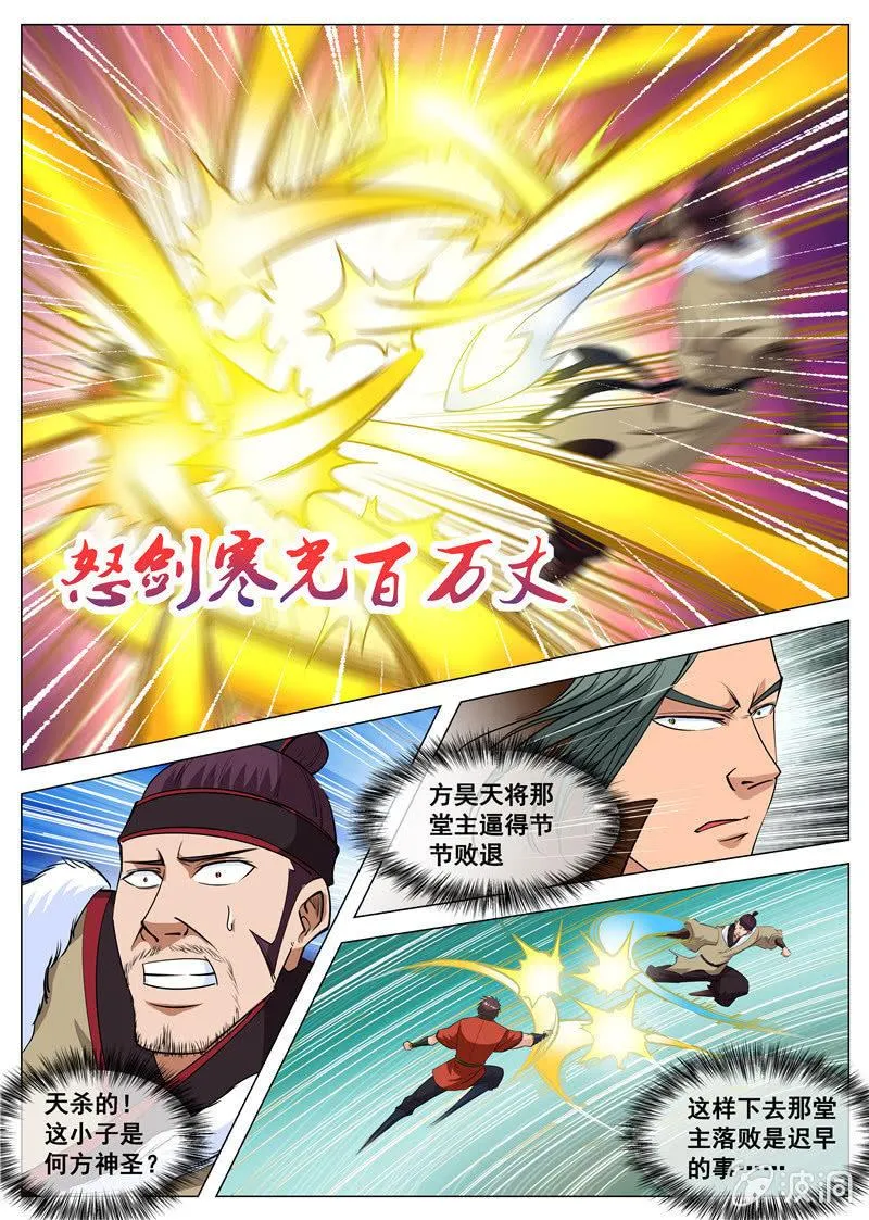 第113话 一人一个 第5页