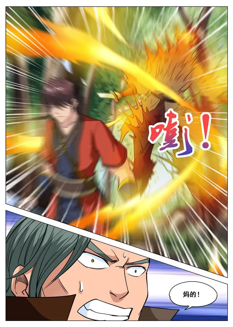 第113话 一人一个 第8页