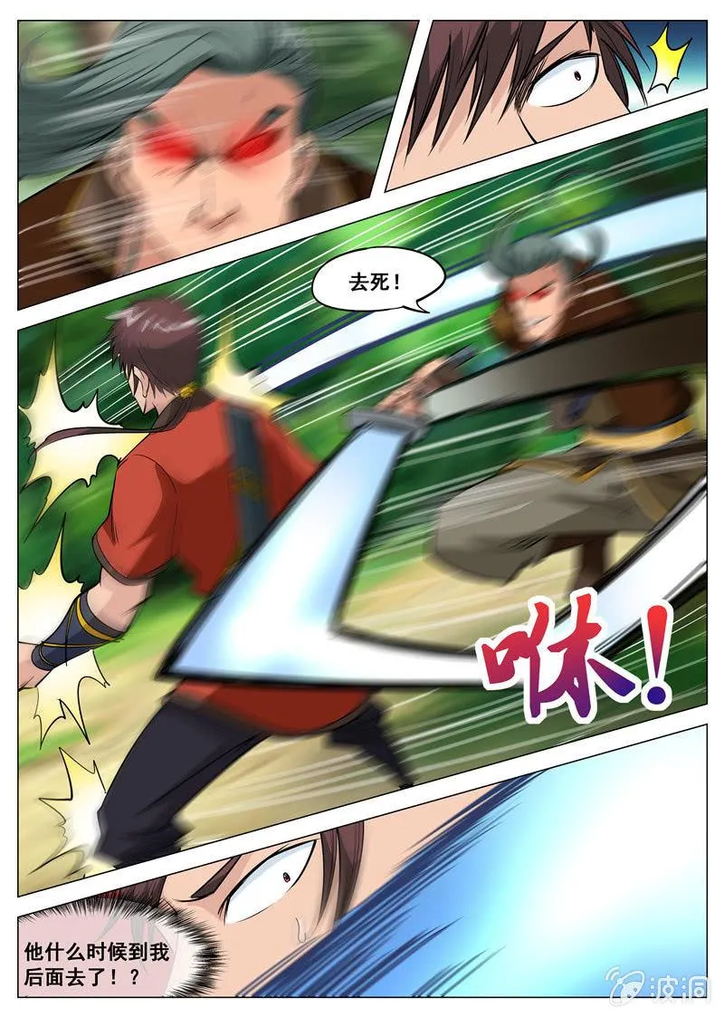 第114话 后会有期 第2页