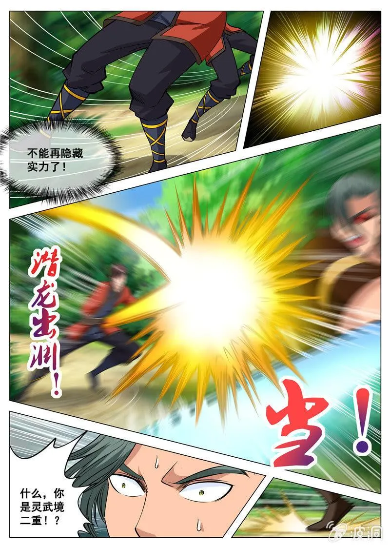第114话 后会有期 第3页